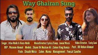 Vay Ghairan Sung (Official Video) | Malik Irfan | Kinza Malik