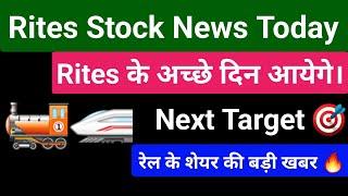 Rites Stock News | Rites Share Latest News |