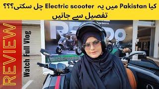 Kiya Pakistan me ye electric scooter chal sakti? #revooelectricscooter #hadiqamurtaza