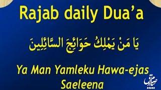 Rajab Daily Dua Ya Man Yamleko Hawaij