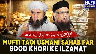 Mufti Taqi Usmani Sahab Par Sood Khori Ke Ilzamat | Mufti Tariq Masood Speeches 