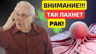 ВАЖНО ЗНАТЬ! Тревожные ТРИ запаха рака ТОЛСТОЙ КИШКИ. 90% ОНКО больных даже НЕ ДОГАДЫВАЮТСЯ об этом.