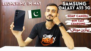 Samsung Galaxy A55 Price in Pakistan and Specs | Finally in Pakistan 