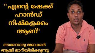 സാബുമോന് എന്താ ദേഷ്യം എന്ന് അറിയില്ല സന്തോഷ് വർക്കി Santhosh Varkey Interview