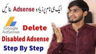 How to Delete Disabled  Adsense Account | Cancel Google Adsense Account Permanently in urdu hindi