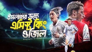 ওজিলের জীবনী | Mesut Ozil Biography | Football World Cup 2022 | Special-6