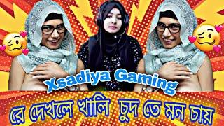 Xadia yt Roasted  || সাদিয়া কে দেখলে খালি চু* তে মন চায়  #xadikulgamer #freefire #roasted