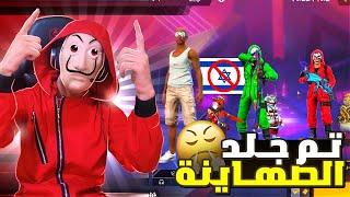 مقلب النوب التقيت مع 3 كرمنال يهود !! داخل سيرفر مينا ، بهدلت صحتهم