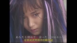 the Cross(愛の十字架) （MV）本田美奈子. 日本史上的全方位藝人 中日字幕_Full-HD