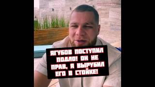 Хоронженко про ситуацию с Афигом Ягубовым после боя SFC