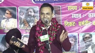 Kavita by Dr Nishant Yadav at Noorpur Kavisammalen & Mushiara 2020