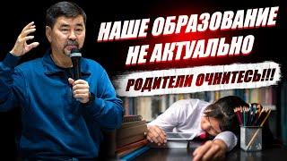 Как наше образование губит будущее? Почему 99% школьников и студентов не успешны- Маргулан Сейсембай