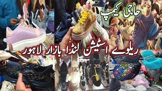 Railway Station Landa Bazar Lahore || Landa Bazar in Lahore || Haji Camp Sasta Landa Bazar Lahore