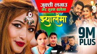 jukti Lagau जुक्त्ती लगाउ jhyalaima Bishnu Majhi & Durga Bc Ft. Bimal Adhikari & Anjali Adhikari