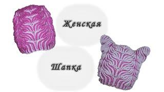 Женская шапка в технике Brioche Stitch //  Women's hats knitting // Вяжем спицами