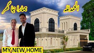 Alhamdulillah  | Hamara New Ghar | My New Home | Home Tour | MashaAllah | @lifeofhina5