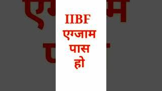 iibf exam passing marks kitna hota hai #shortsfeed #iibfexampassingmarks #csc #bankingexam #csciibf