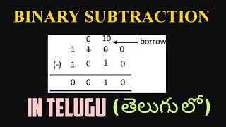 BINARY SUBTRACTION - Easy Way To Subtract Binary Numbers || digital electronics|| IN TELUGU || ECET