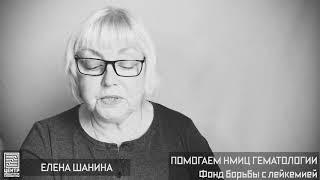 Шанина Е. Ю.