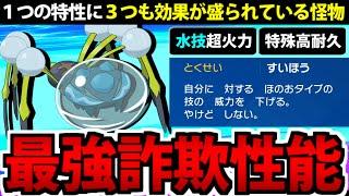 最強クラスの火力と耐久持つ最強の虫「オニシズクモ」がインチキすぎる件【ポケモンSV】