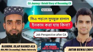 CA পড়ে সুদমুক্ত হালাল ইনকাম করা যায় কিনা? |Chartered Accountant Salary  | Rashed CA & @AntorBiswas-AB