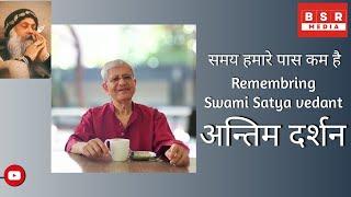 Osho | अन्तिम दर्शन Remembering Swami Satya Vedant | BSR Media | Raghav Malhotra | TNC LIVE