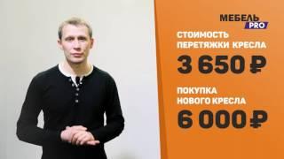 Мебель Pro - Перетяжка офисного кресла (выпуск 5)