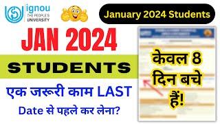 January 2024 Students एक जरूरी काम Last Date से पहले कर लेना? | Re-Registration July 2024 Session