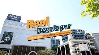 [Real Developer] 변화의 중심에 있는 HDC아이파크몰 Feat. 용산역의 과거와 미래