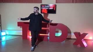 The art of empathy | Andrey Platonov | TEDxGorkyLibrary