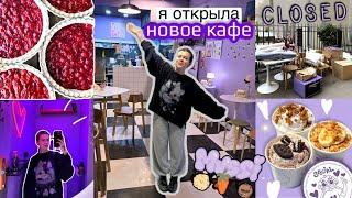 Я ОТКРЫЛА НОВОЕ КАФЕ MUSSI | почему то ЗАКРЫЛОСЬ???