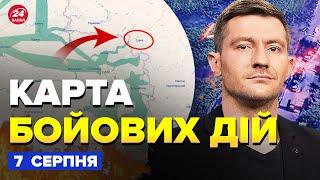 ЕКСТРЕНО! ПРОРИВ у Курську область. Суджа ЗВІЛЬНЕНА від РФ? Нарада Путіна – Карта БОЙОВИХ ДІЙ 07.08