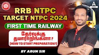 How to Start Railway Exams Preparation | Zero to Hero | Adda247 Tamil