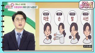 [핫뉴스 브리핑] 미용실에서 머리 감다 뇌졸중?! [무엇이든 물어보세요] | KBS 241129 방송