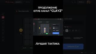 ЛУЧШАЯ ТАКТИКА БУЛЛДРОП! BULLDROP ВЗЛОМАН! РАБОЧИЙ ПРОМОКОД БУЛЛДРОП! ПОДНЯЛ 100К ГОЛДЫ BULLDROP!