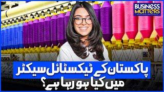 Unveiling Pakistan’s Textile Sector | Business Matters | EP 01 | Dawn News