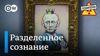 Раздвоение Путина. Торговая война США. Рекорд Овечкина – "Заповедник", выпуск 355