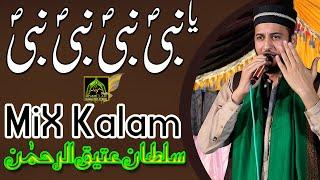 Sultan Ateeq ur Rehman Punjabi Kalam