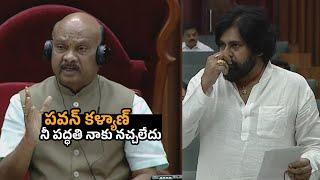 Assembly Speaker Comments On Pawan Kalyan | Chandrababu | AP Assembly | Filmy Secrets