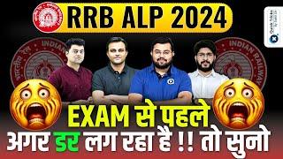 RRB ALP 2024 | Last Minute Tipsfor Railway ALP Students | Best Advice for RRB ALP 2024|by Sahil sir