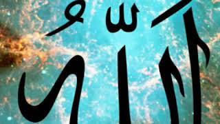Allahu Allah