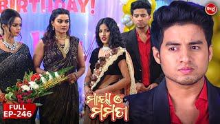 Maya O Mamata - ମାୟା ଓ ମମତା - Mega Serial - Full Episode - 246 - Sidharth TV