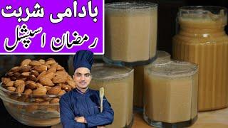 Badam ka Sharbat Recipe|Ramdan Special in Urdu Hindi|بادام کا شربت| Chef M Afzal|Healthy Drink|