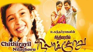 Chithirayil Nilachoru Tamil Movie || Prakash Nath, Vasundhara, Baby Sara , Ganja Karuppu || Full HD