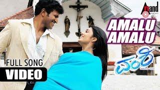 Vamshi | Amalu Amalu | Video Song | Puneeth Rajkumar | Nikitha | Appu Hit Songs | Love Songs