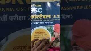 #sscgdconstable #sscgdbook#bsfbharti2022 #sscdictation