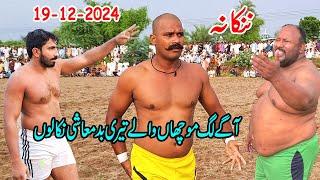 NEW KABADDI 2024 SOHAIL GONDAL VS SIALKOTI & ZIA CHEETA | NEW KABADDI MATCH DICHKOT | NANKANA