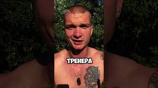 Тренируйся правильно