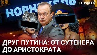 Сутенер из КГБ. Как семья российских шпионов превратилась в европейских магнатов