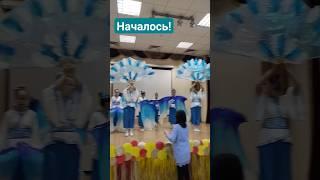 начали! #шоу #смайл